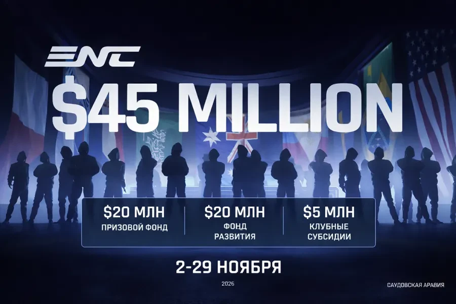 Esports Nations Cup 2026 пройдет в Эр-Рияде с призовым фондом $45 млн