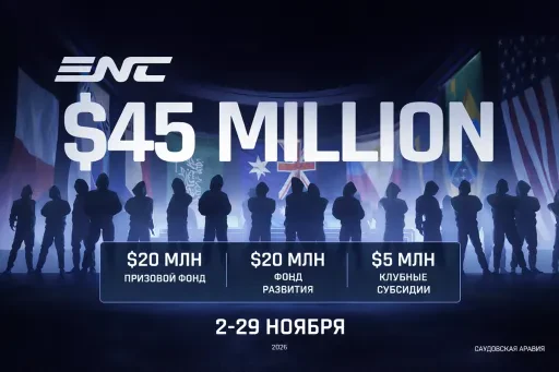 Esports Nations Cup 2026 пройдет в Эр-Рияде с призовым фондом $45 млн
