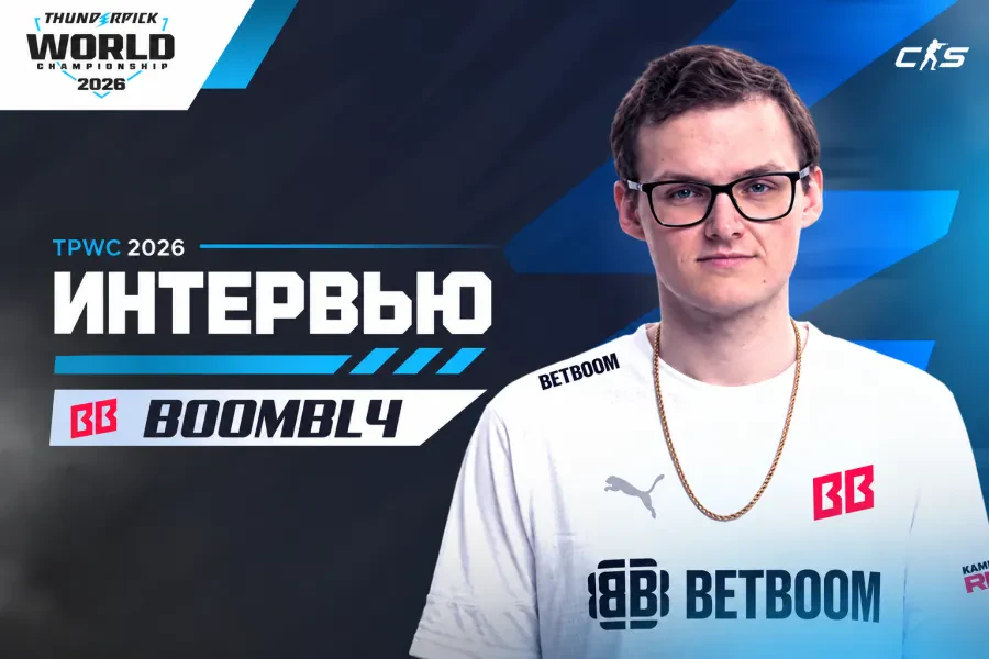 Boombl4 рассказал о планах BetBoom играть на Thunderpick без давления