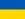 Логотип Ukraine