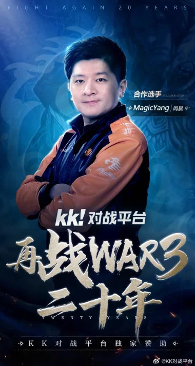 Фото MagicYang - Чжоу Чен