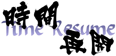 Time Resume