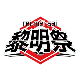 Изображение Reimeisai #0