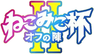 Изображение Nekomiko Cup II