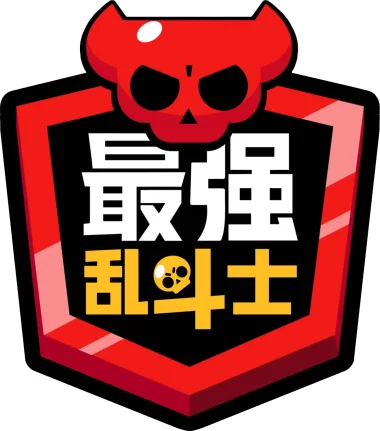 Изображение Best Brawlers Season 4: Playoffs