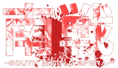 Изображение South Battle Opera 2026