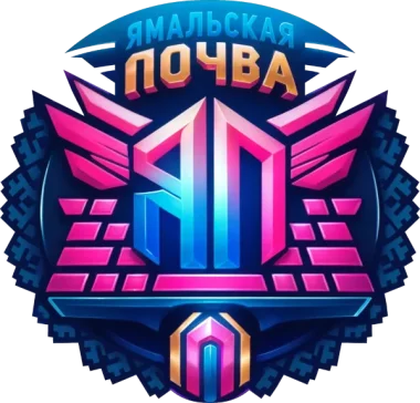 Изображение Yamal Ground Season 2