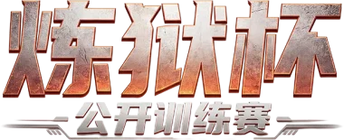 Изображение Inferno Cup Open Scrims