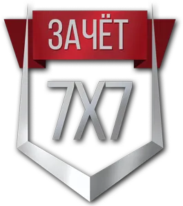 Изображение 7x7 - Game Standings - Qualifier