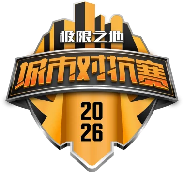 Изображение eXTREMESLAND City Championship 2026: Online Stage