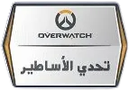 Изображение Overwatch Legends Challenge