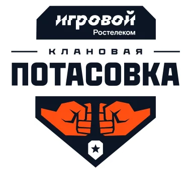 Изображение Clan Brawl #12 - Qualifier I