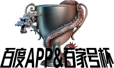 Изображение Baidu Cup 2021