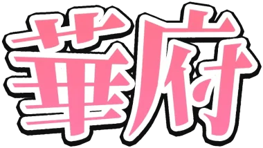 Изображение HuaFu One Day Star Week14