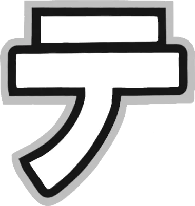 Изображение Drastisch Unterbezahlt X TENGU eSport