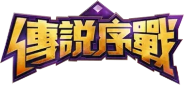 Изображение Legend Prelude - Finals