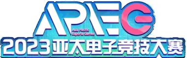 Изображение Asia Pacific Esports Games 2023 Hong Kong