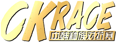 Изображение China-South Korea Race Tournament (CKRace Season1)