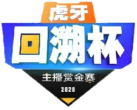 Изображение Huya Recalling Cup Overwatch Streamers Bounty Competition