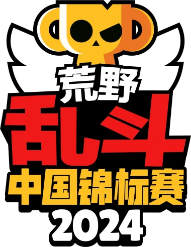 Изображение Brawl Stars Championship 2024: Chinese Mainland May Monthly Finals