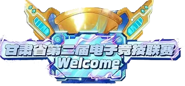 Изображение Gansu Esports Series 2024