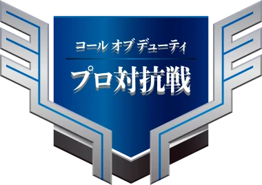 Изображение PlayStation Cold War Pro League Japan 2021 Spring