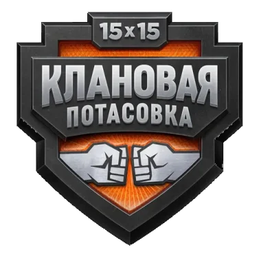 Изображение Clan Brawl #2