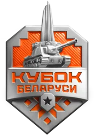 Изображение Belarus Cup