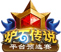 Изображение HWC 2025 - Chinese Summer Platform Circuit Finals