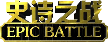 Изображение Epic Battle: QiaoGege vs CaiCai