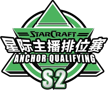 Изображение China StarCraft Anchor Qualifying Season 2