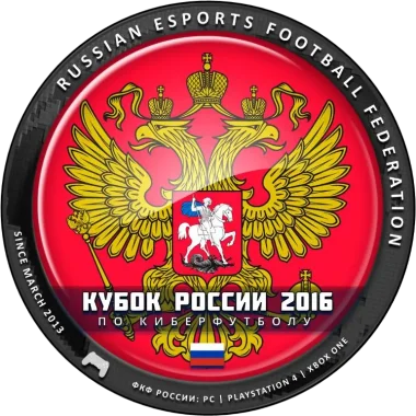 Изображение Russian Cyberfootball Cup 2016