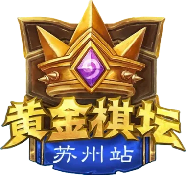 Изображение Gold Open 2025 - Suzhou Battlegrounds