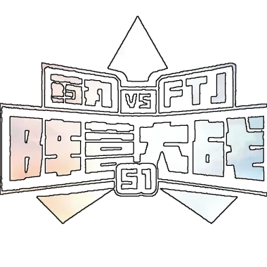 Изображение YWZ vs. FTJ Camp Battle - Season #1