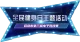 Изображение Baise Esports Championship Season 4