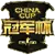 Изображение China Cup I