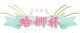Изображение Starlight Shining Hana Cup