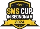Изображение 2024 SMS CUP - in Seongnam