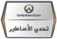 Изображение Overwatch Legends Challenge