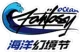 Изображение Ocean Fantasy Festival: Open Qualifier