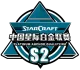 Изображение Platinum Anchor Qualifying S2