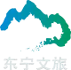 Изображение Dongning Esports Carnival Season 2