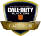 Изображение CWL National Cup 2019