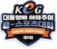 Изображение Korea e-Sports Games - 11th Cup