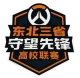 Изображение Northeast Overwatch Collegiate #1