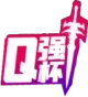 Изображение Warcraft 3 All-Star League - Q Qiang Cup - Season 2