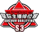 Изображение China StarCraft Anchor Qualifying Season 3