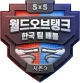 Изображение Korean Team Battle Season 3