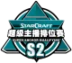 Изображение China StarCraft Super Anchor Qualifying S2: Qualifier